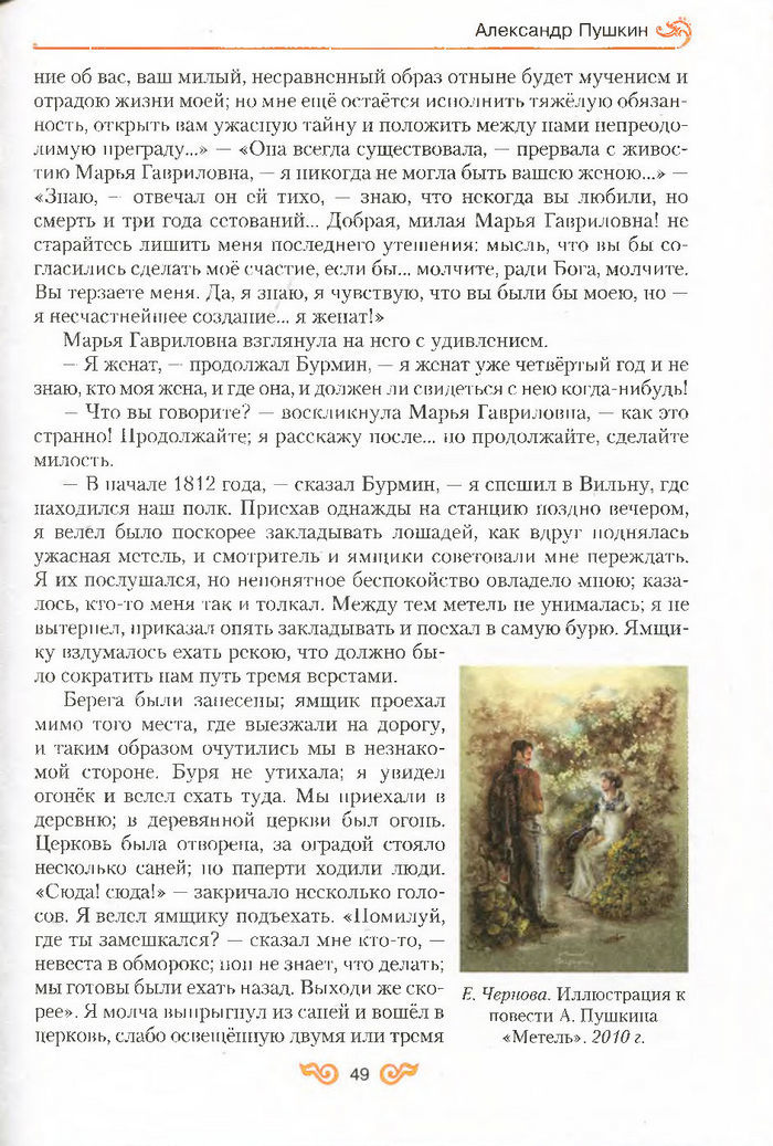 Литература 7 класс Бондарева 2015