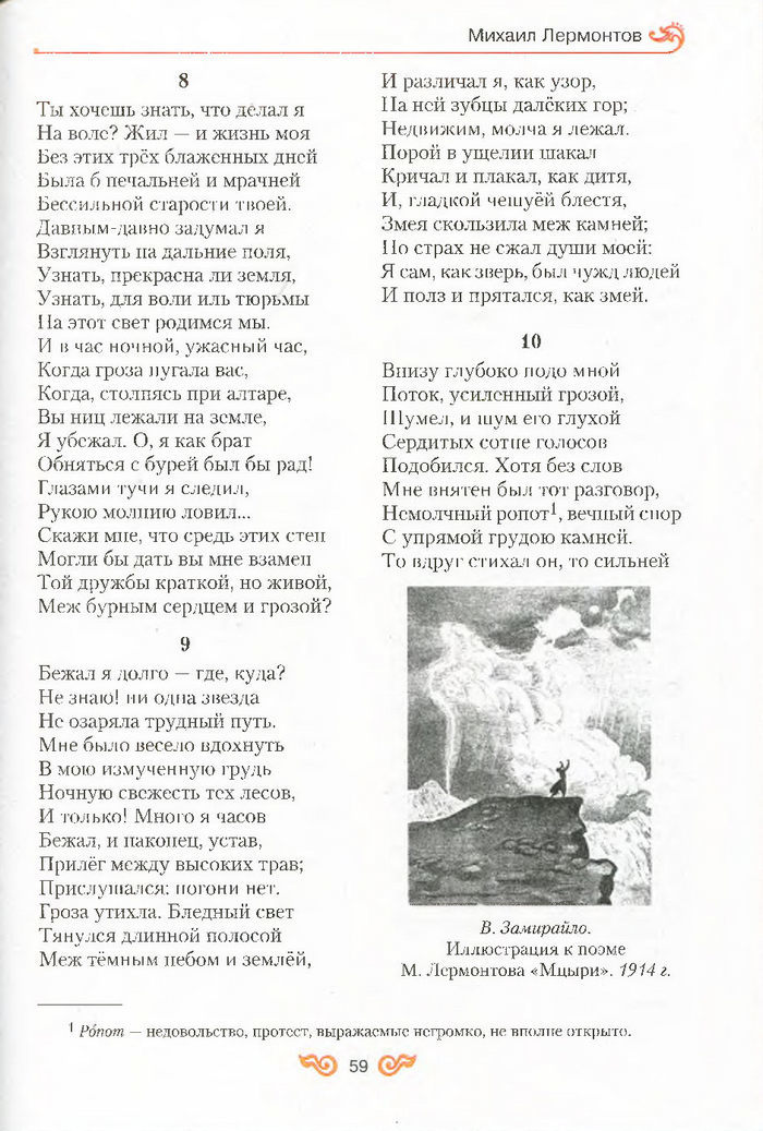Литература 7 класс Бондарева 2015