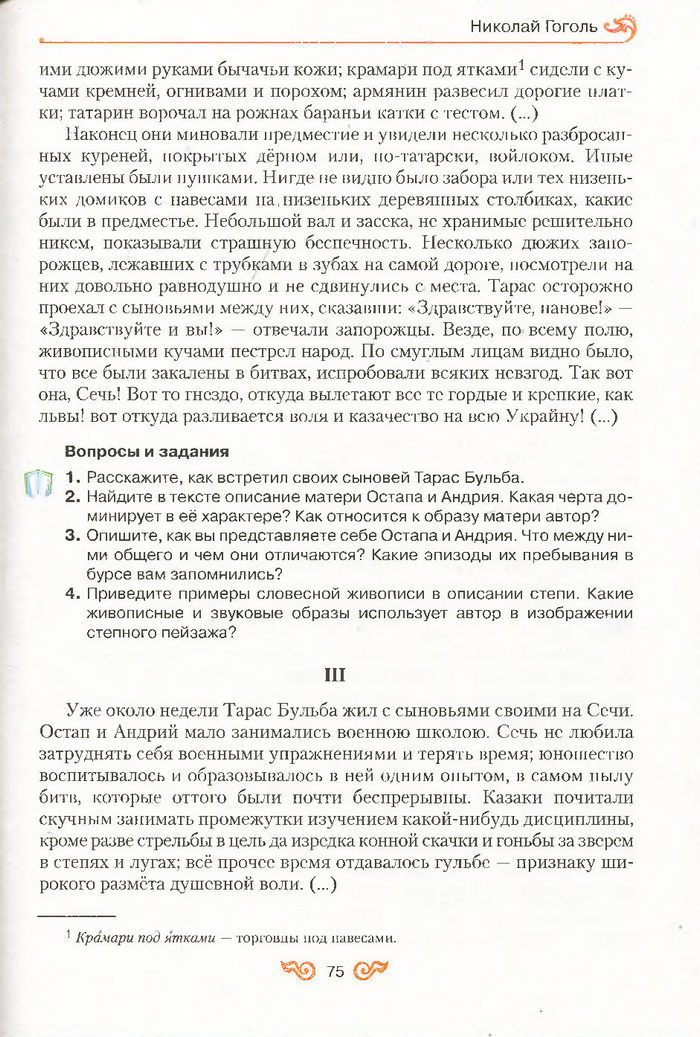 Литература 7 класс Бондарева 2015