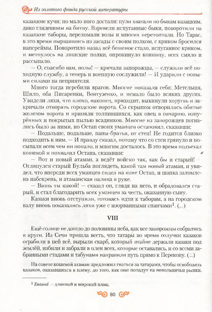Литература 7 класс Бондарева 2015