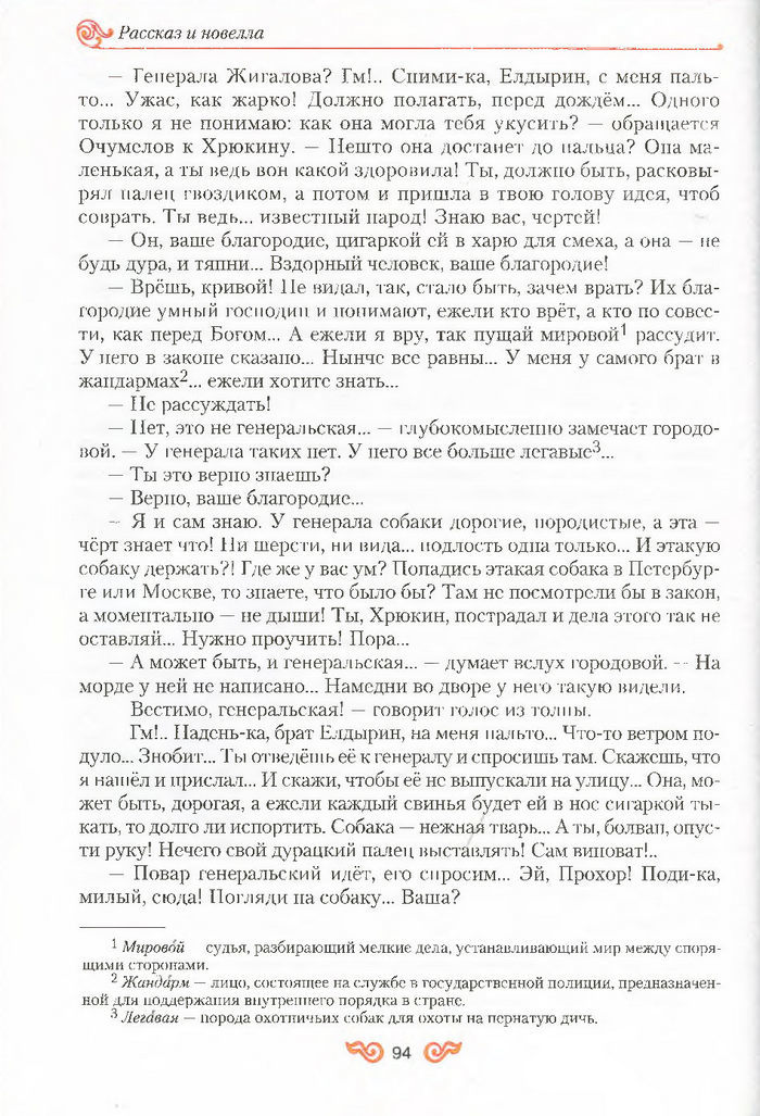 Литература 7 класс Бондарева 2015