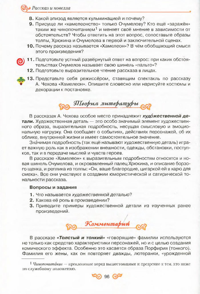 Литература 7 класс Бондарева 2015