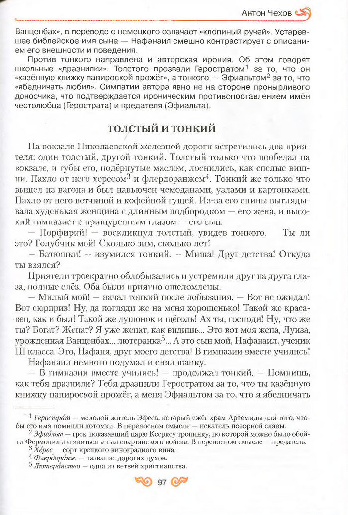 Литература 7 класс Бондарева 2015