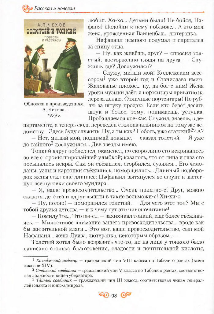 Литература 7 класс Бондарева 2015