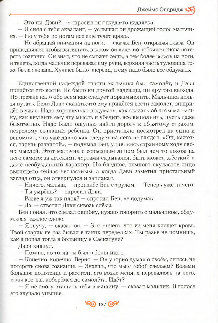 Литература 7 класс Бондарева 2015
