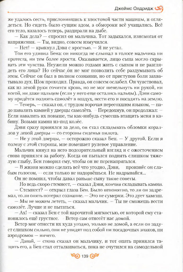 Литература 7 класс Бондарева 2015