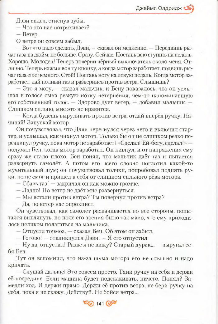 Литература 7 класс Бондарева 2015