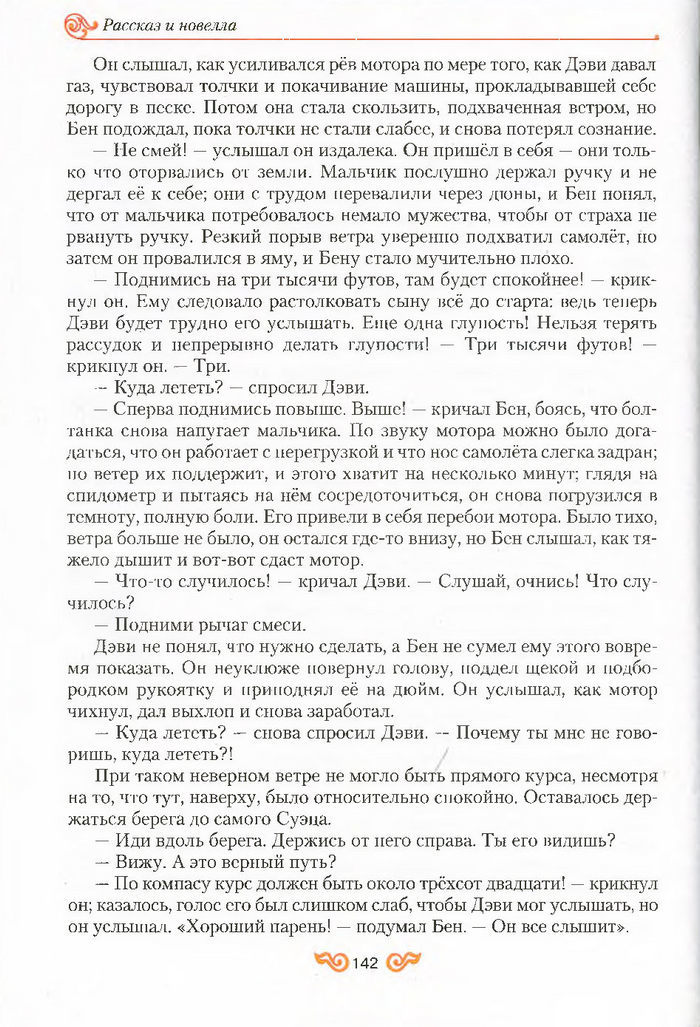 Литература 7 класс Бондарева 2015
