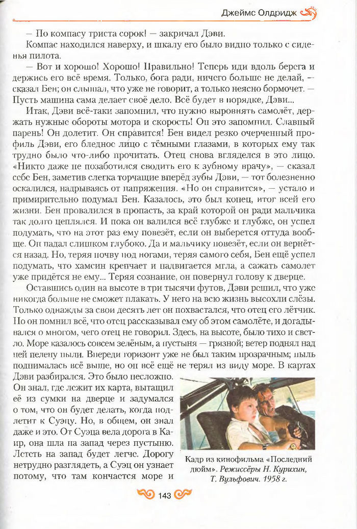 Литература 7 класс Бондарева 2015