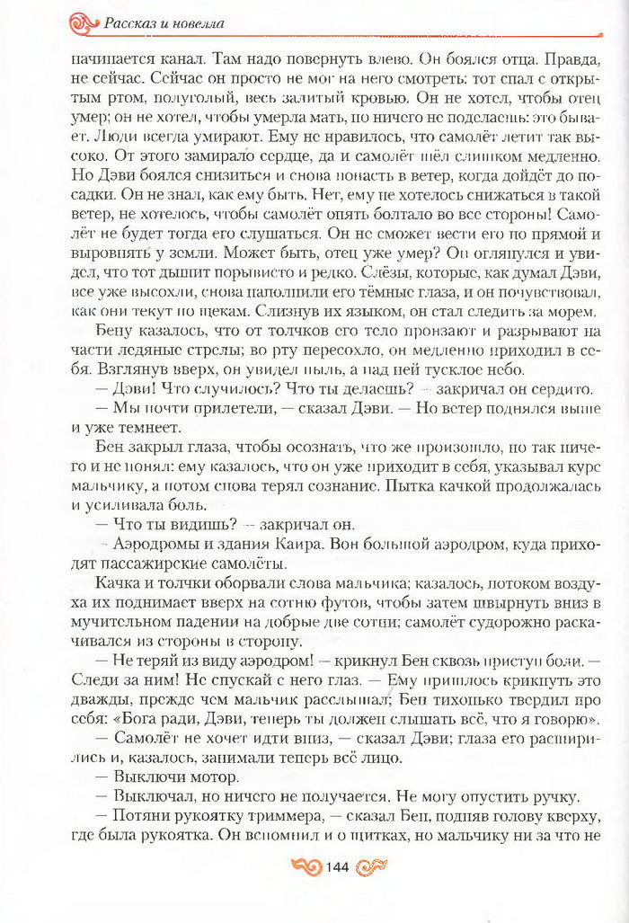 Литература 7 класс Бондарева 2015