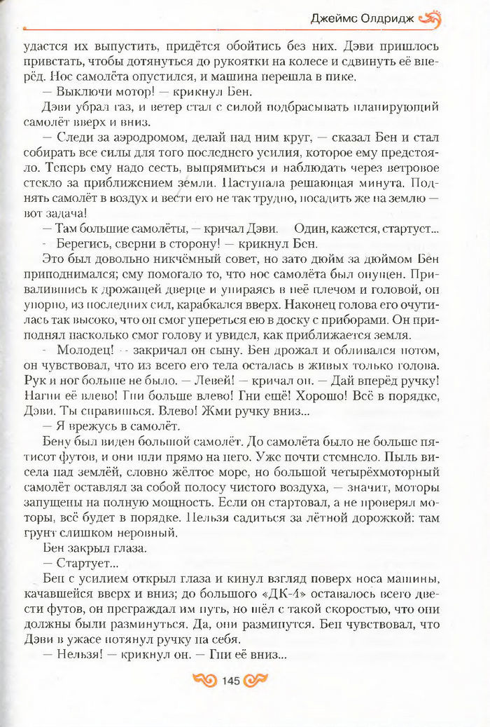 Литература 7 класс Бондарева 2015