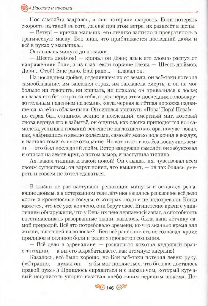 Литература 7 класс Бондарева 2015