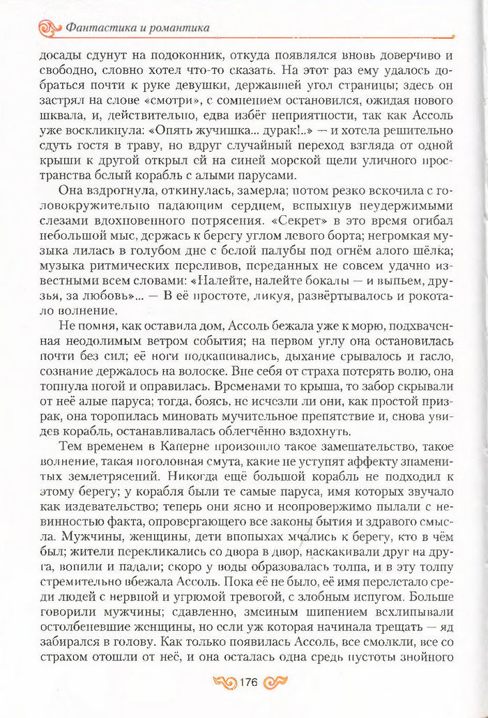 Литература 7 класс Бондарева 2015