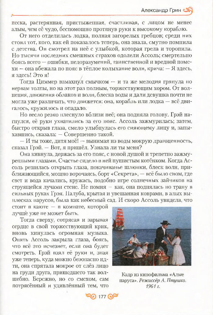 Литература 7 класс Бондарева 2015