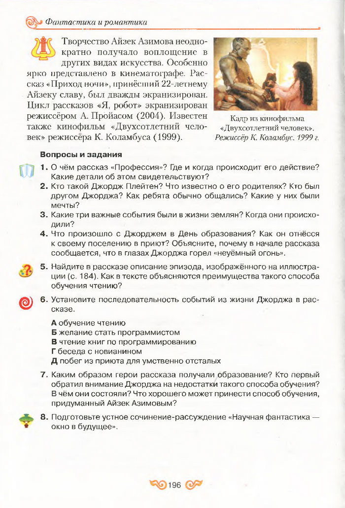 Литература 7 класс Бондарева 2015