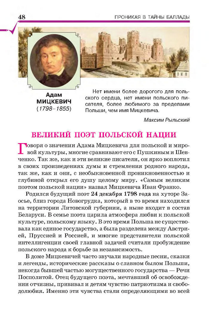 Литература 7 класс Исаева 2015