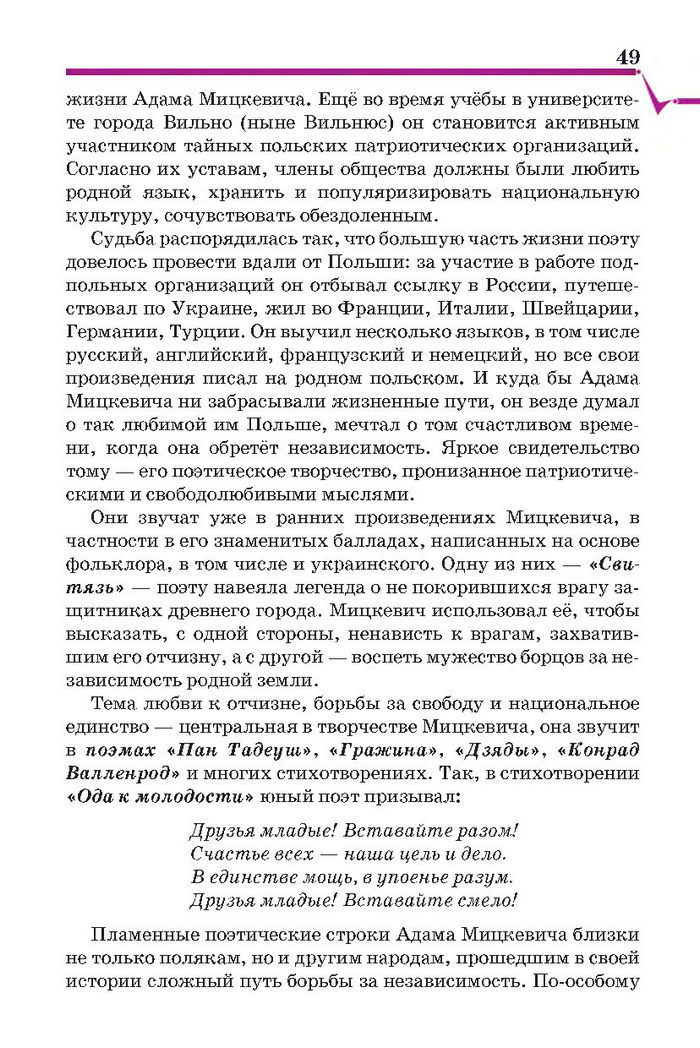 Литература 7 класс Исаева 2015