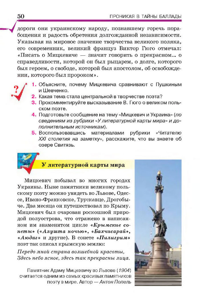 Литература 7 класс Исаева 2015