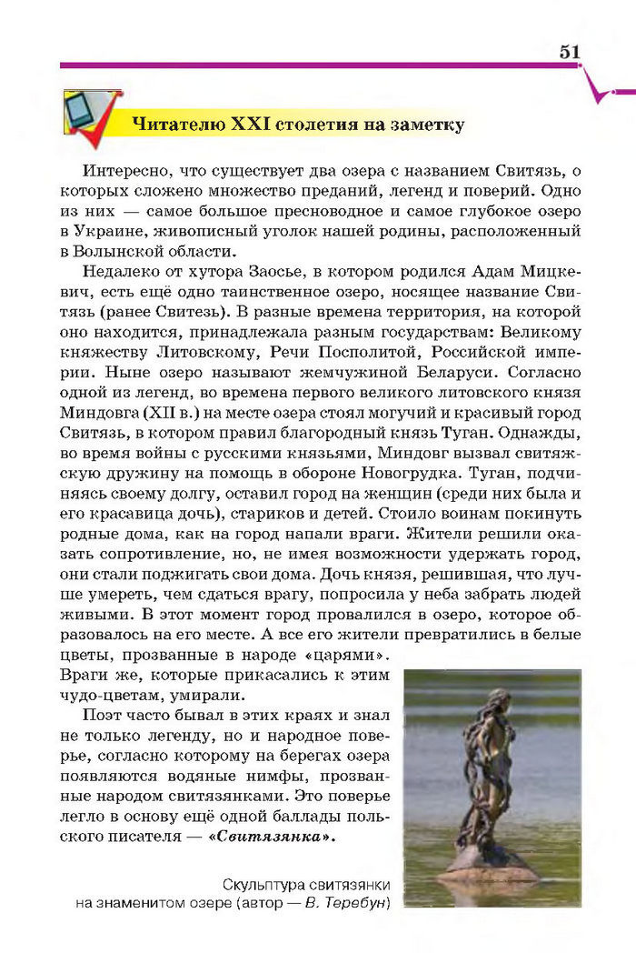 Литература 7 класс Исаева 2015