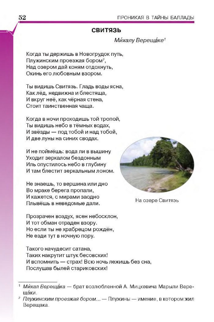 Литература 7 класс Исаева 2015