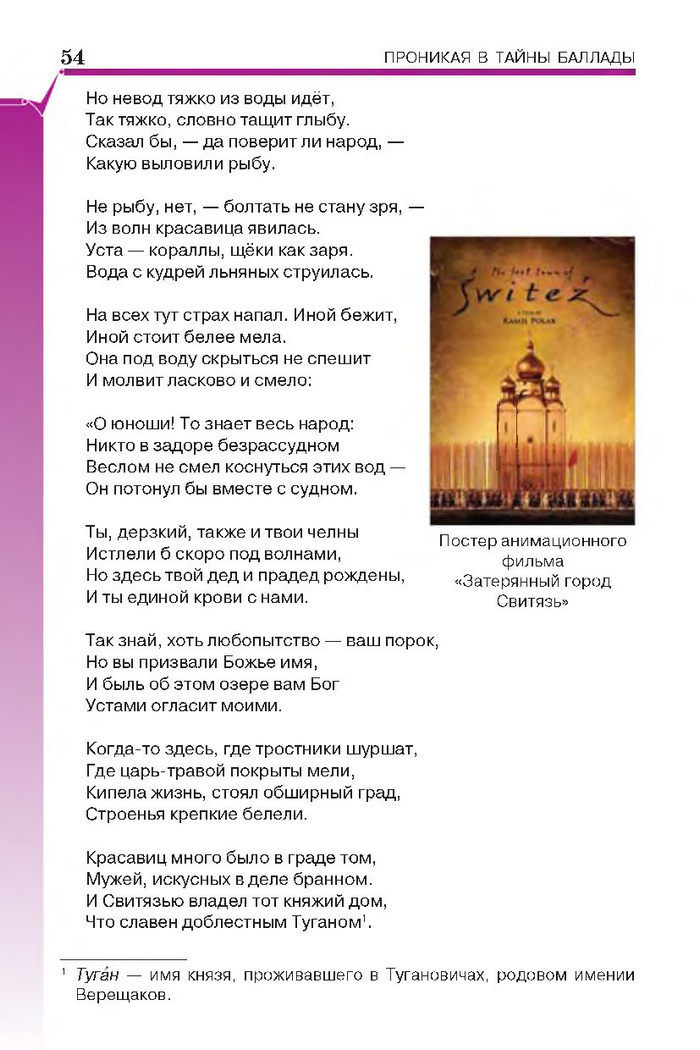 Литература 7 класс Исаева 2015