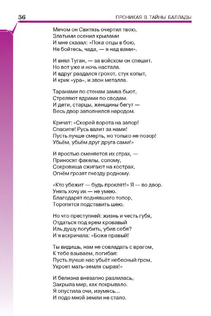 Литература 7 класс Исаева 2015