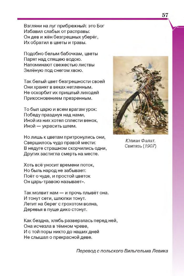 Литература 7 класс Исаева 2015