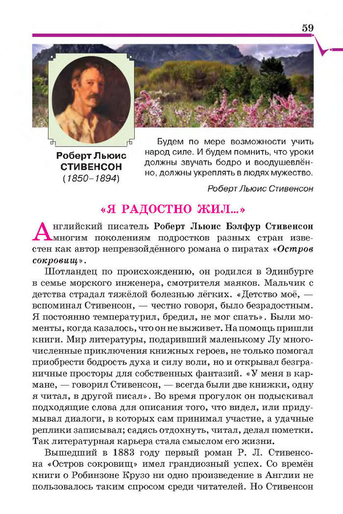 Литература 7 класс Исаева 2015