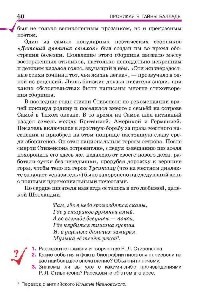 Литература 7 класс Исаева 2015