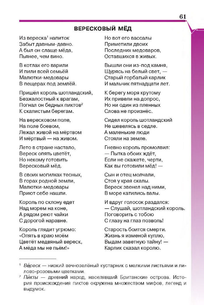 Литература 7 класс Исаева 2015