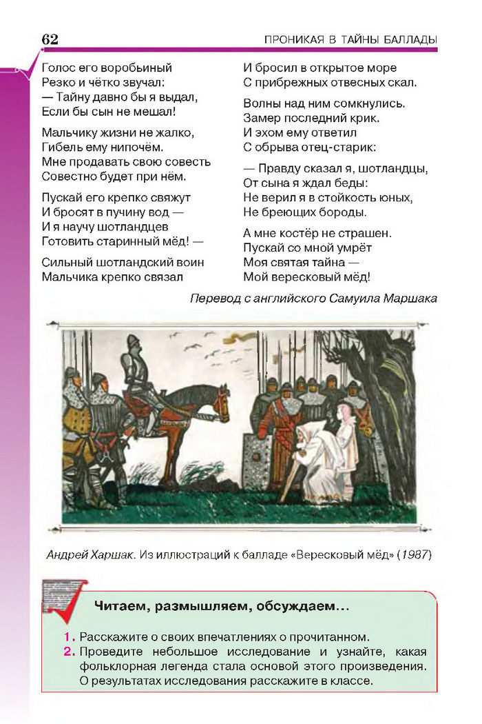 Литература 7 класс Исаева 2015