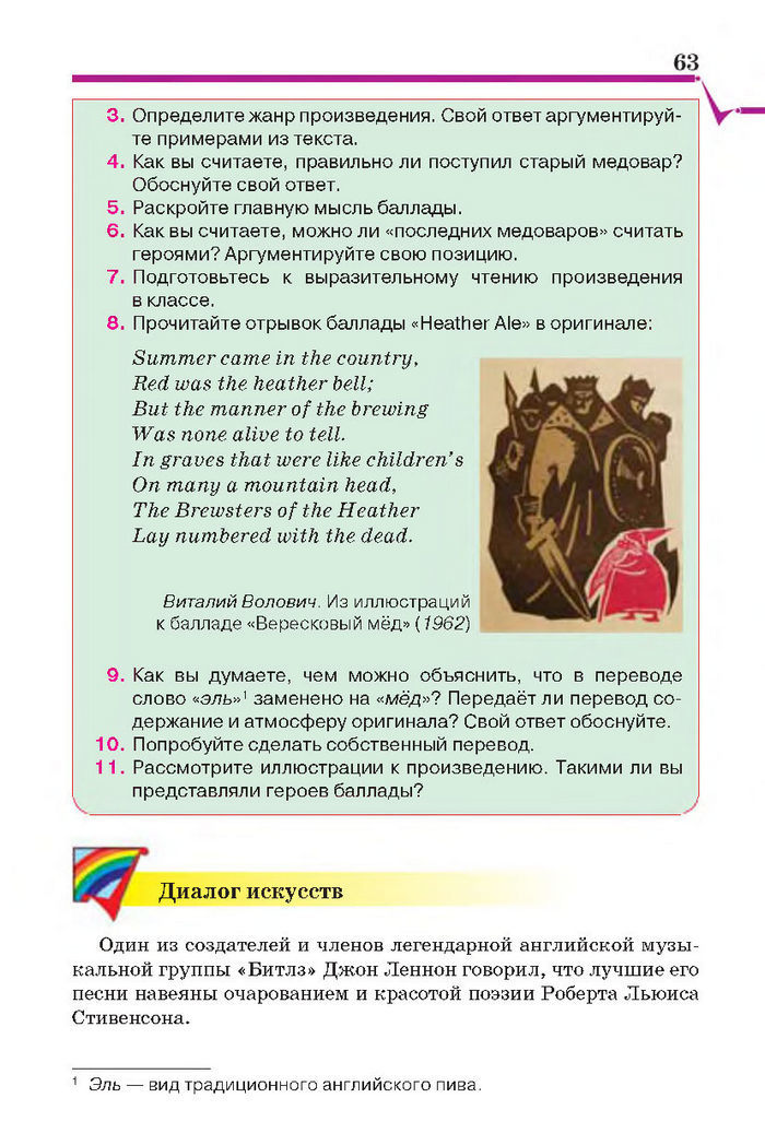 Литература 7 класс Исаева 2015