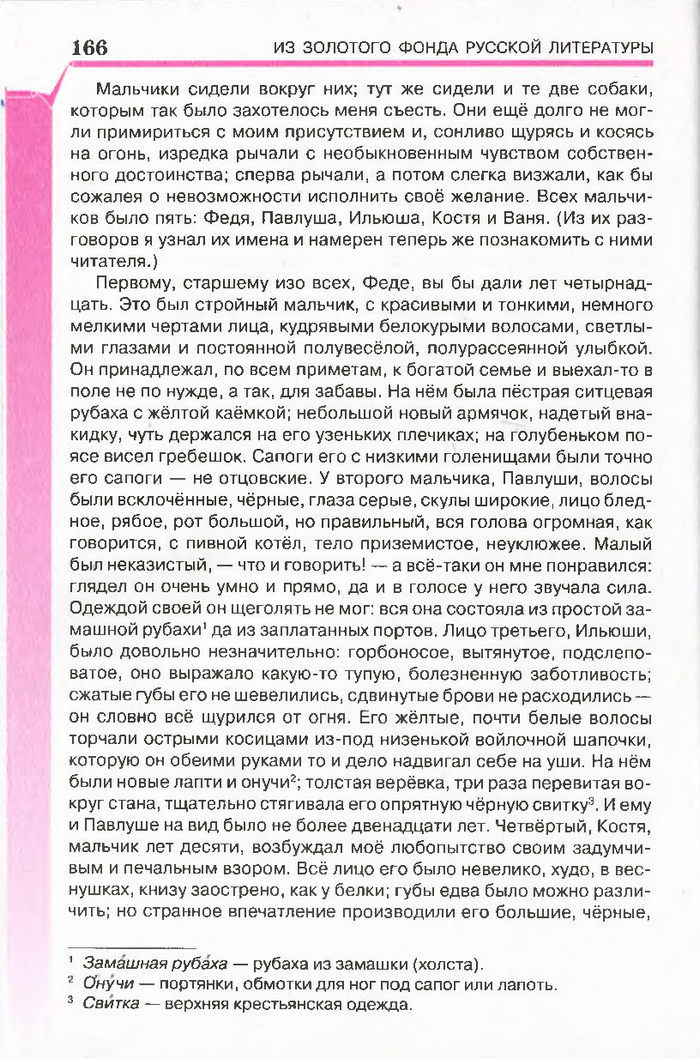 Литература 7 класс Исаева 2015