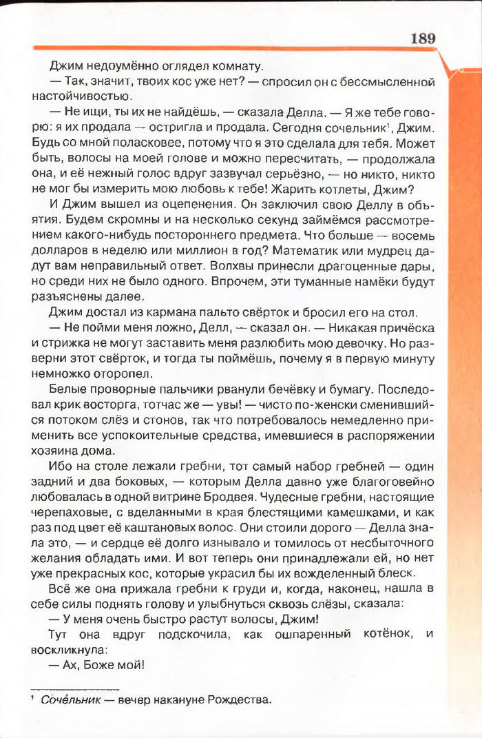 Литература 7 класс Исаева 2015