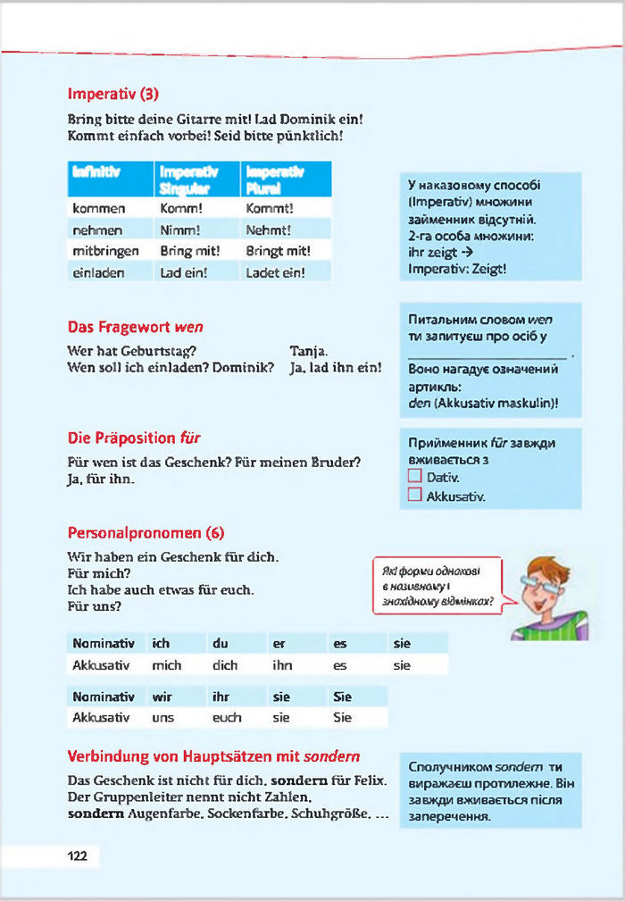 Підручник Німецька мова 7 клас Басай 2015