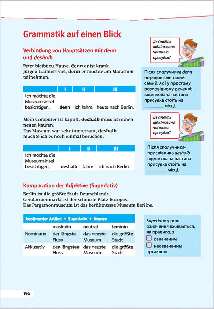 Підручник Німецька мова 7 клас Басай 2015