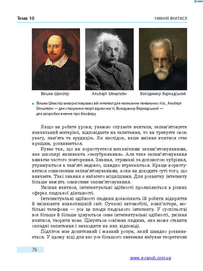 Підручник Основи здоров’я 7 клас Тагліна 2015