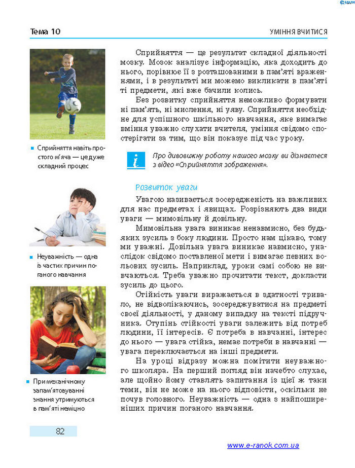 Підручник Основи здоров’я 7 клас Тагліна 2015