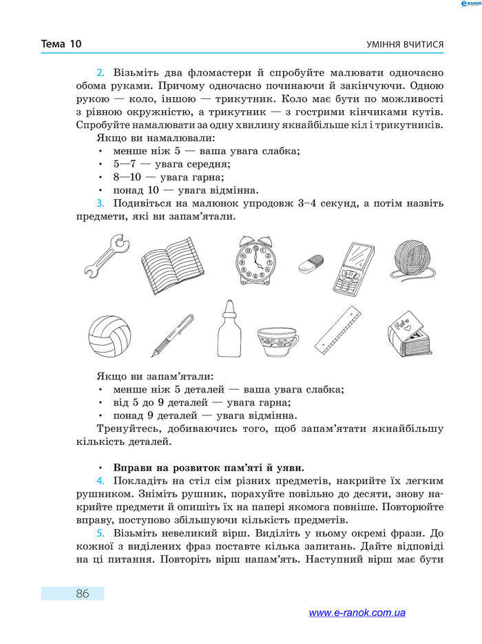 Підручник Основи здоров’я 7 клас Тагліна 2015