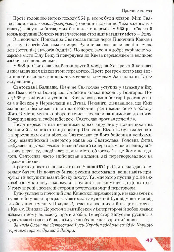 Підручник Історія України 7 клас Свідерський 2015