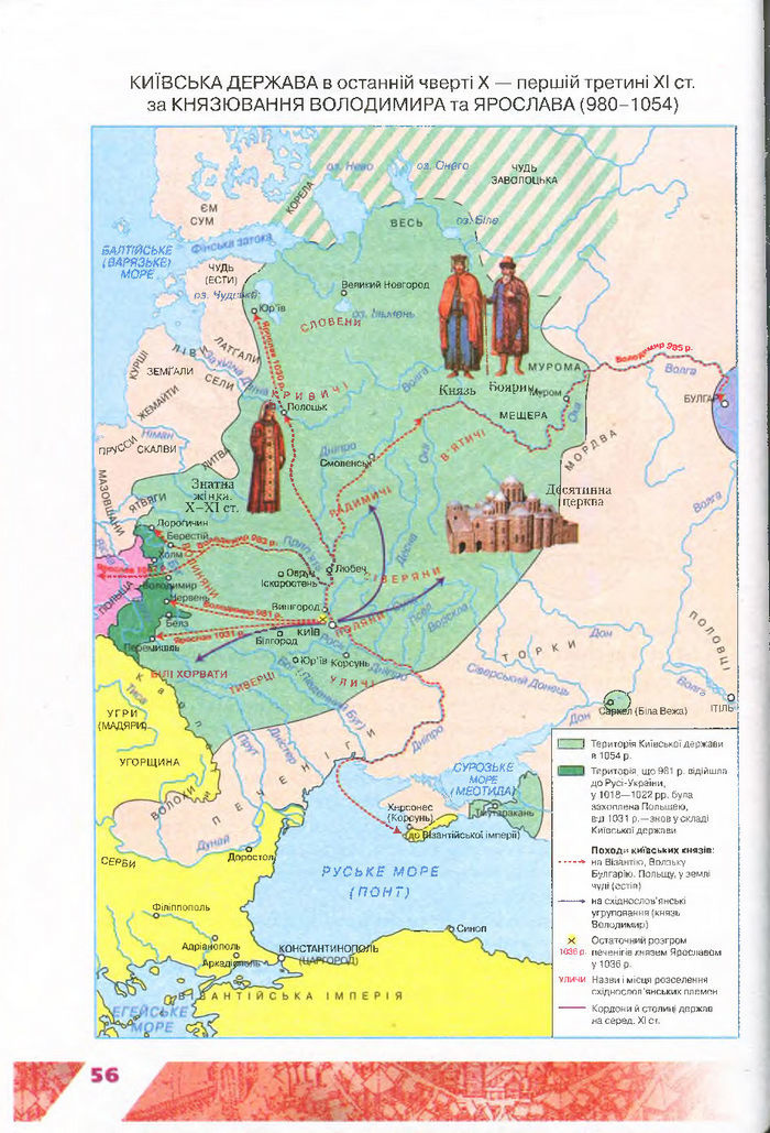 Підручник Історія України 7 клас Свідерський 2015