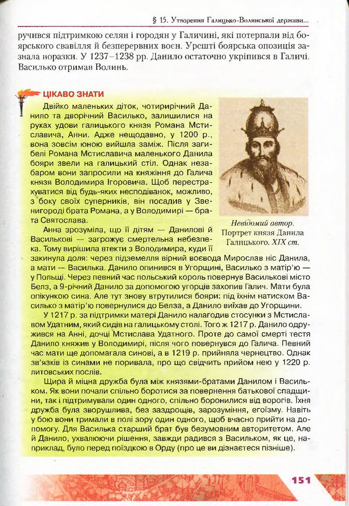 Підручник Історія України 7 клас Свідерський 2015