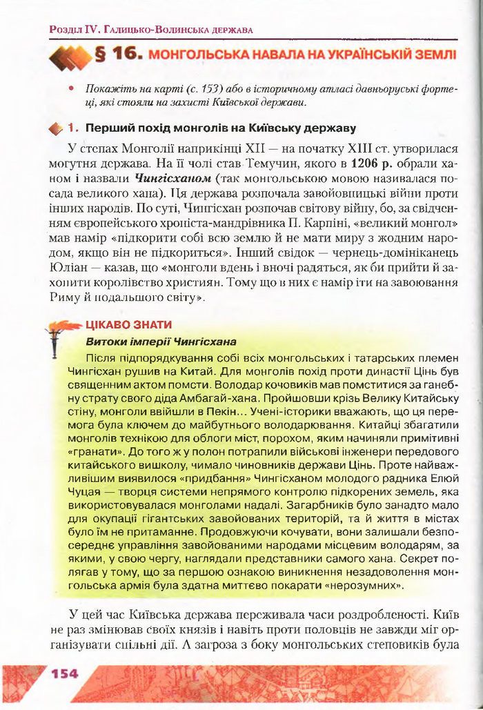 Підручник Історія України 7 клас Свідерський 2015