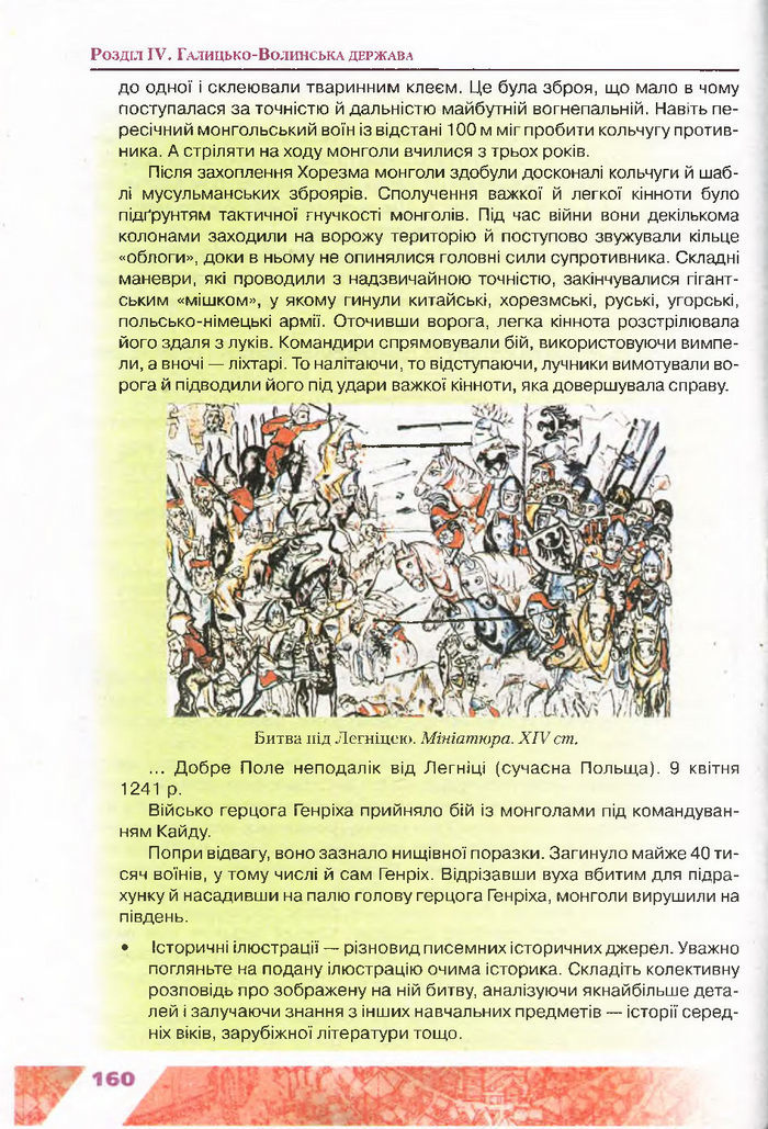 Підручник Історія України 7 клас Свідерський 2015