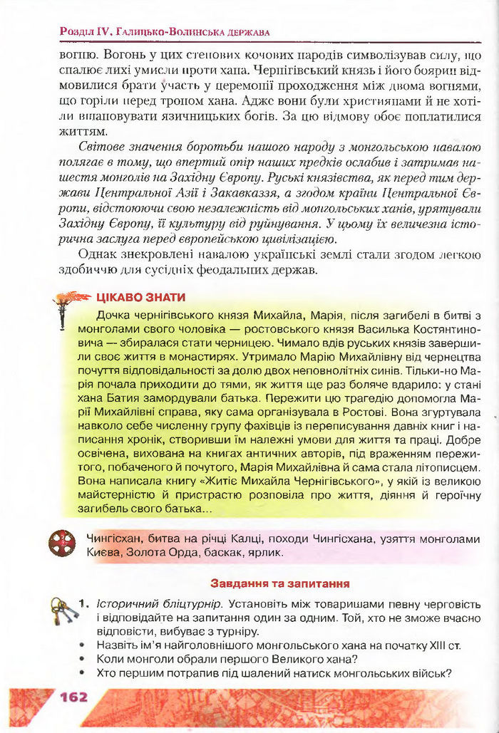 Підручник Історія України 7 клас Свідерський 2015