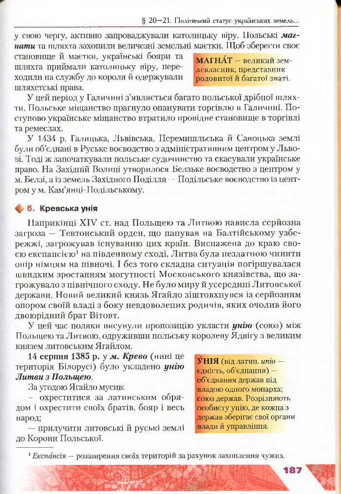 Підручник Історія України 7 клас Свідерський 2015