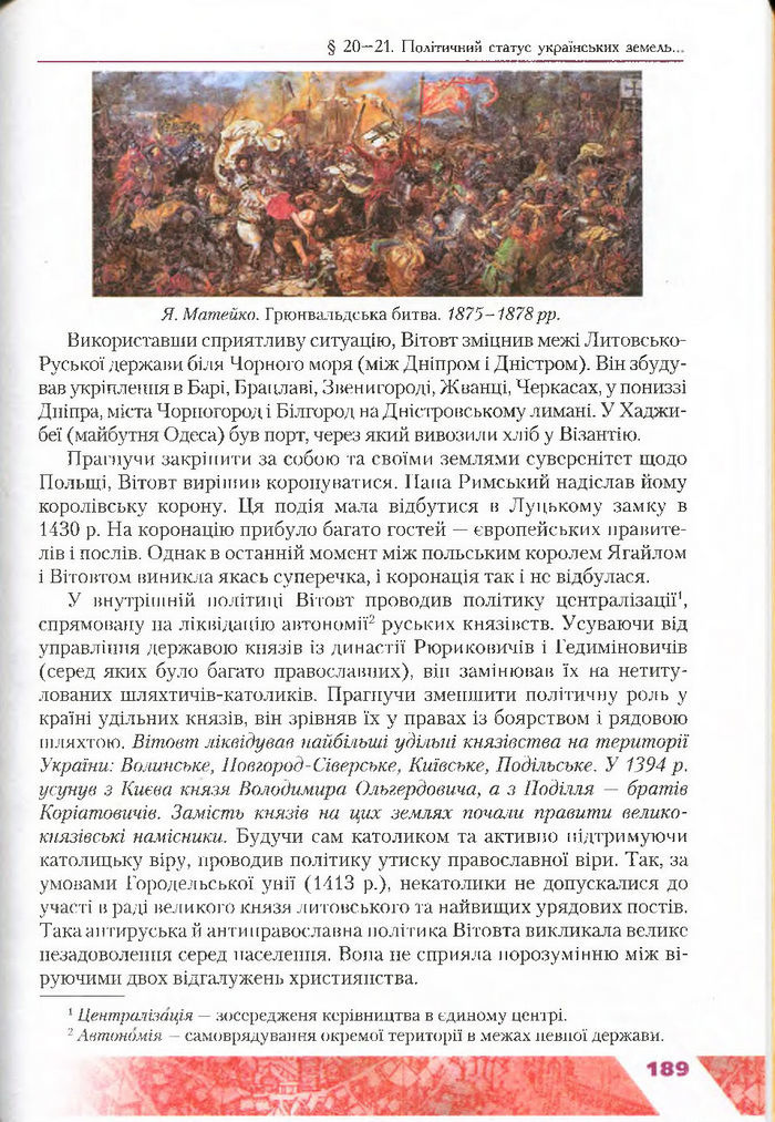 Підручник Історія України 7 клас Свідерський 2015