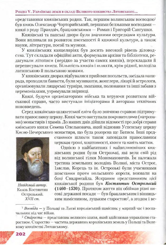 Підручник Історія України 7 клас Свідерський 2015