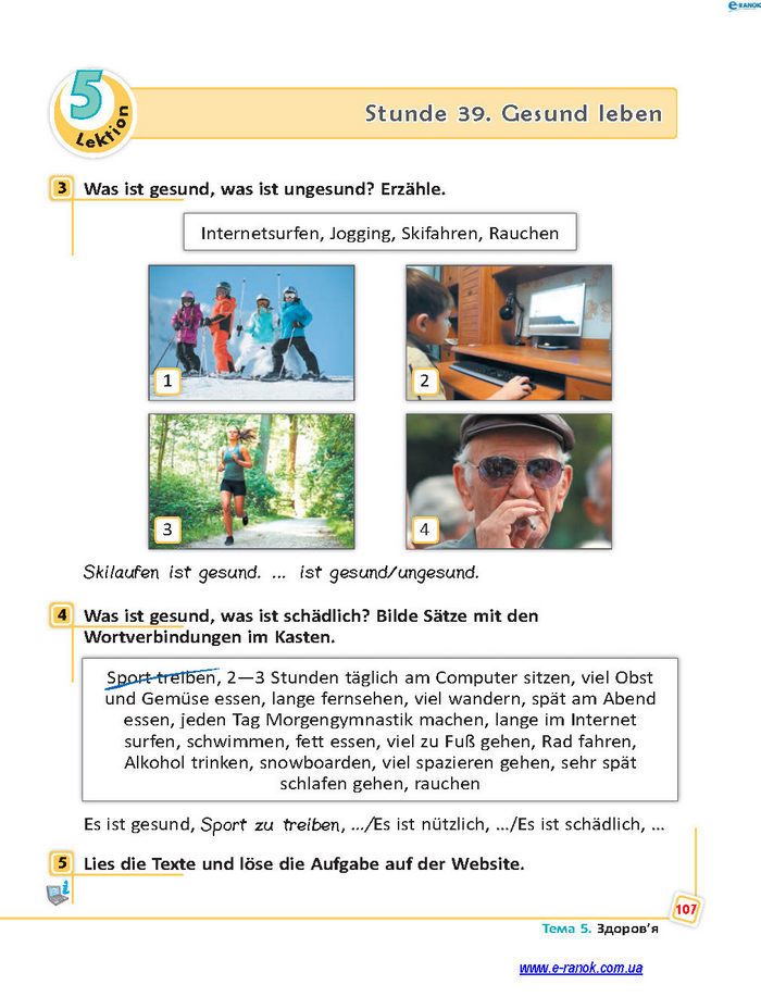 Підручник Німецька мова 7 клас Сотникова (7 рік)
