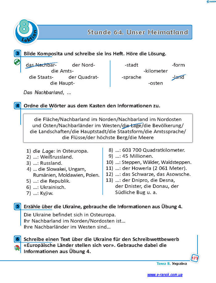 Підручник Німецька мова 7 клас Сотникова (7 рік)